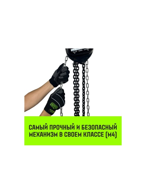 Ручная цепная таль HITCH CH210, 2 т, 6 м SZ068903