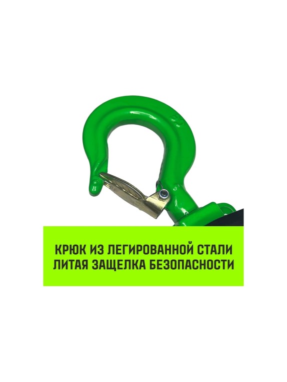 Ручная цепная таль HITCH CH210, 2 т, 6 м SZ068903