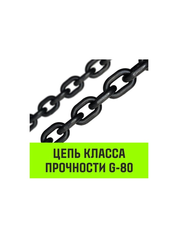 Ручная цепная таль HITCH CH210, 2 т, 6 м SZ068903