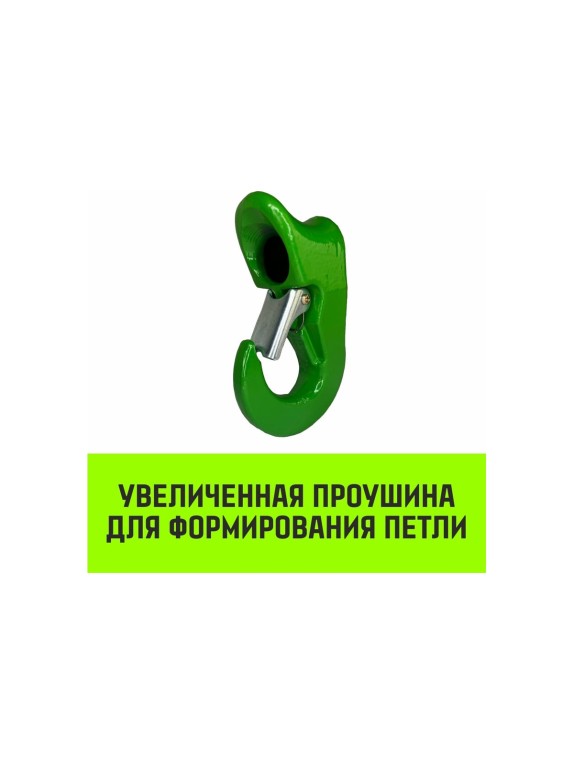 Крюк чекерный 5 Т, Т8 Кл. HITCH SZ071302