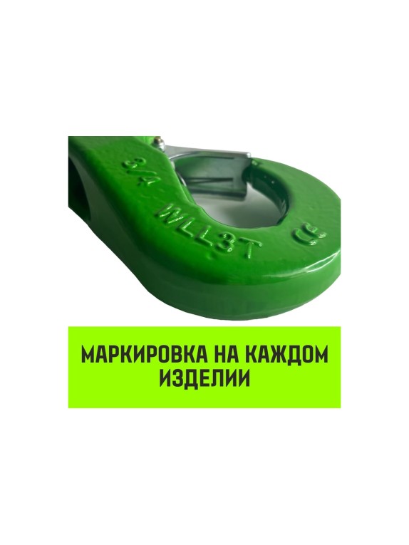 Крюк чекерный 5 Т, Т8 Кл. HITCH SZ071302