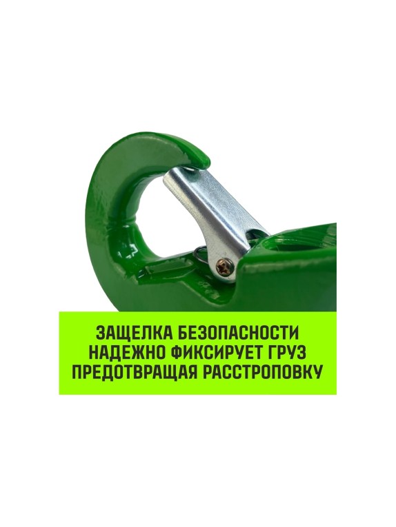 Крюк чекерный 5 Т, Т8 Кл. HITCH SZ071302