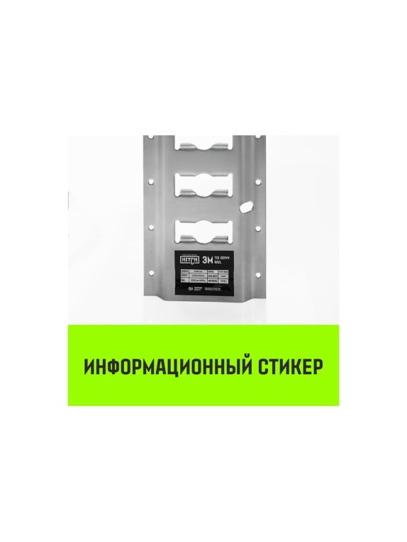 Такелажная рейка HITCH ETR3000 E-Track, L=3 м, сталь SZ067428
