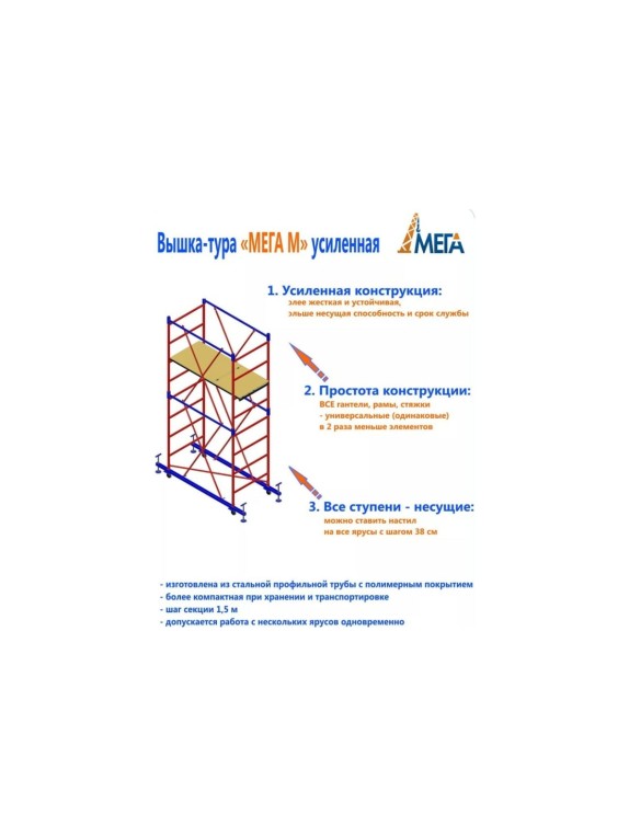 Рядовая секция Мега 2М 972