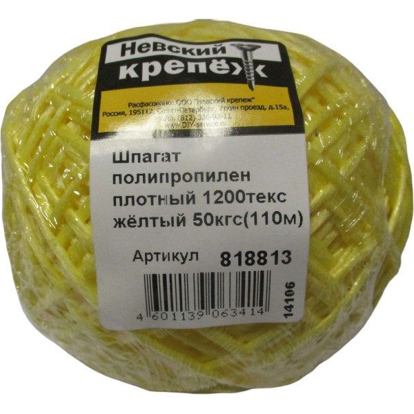 Полипропиленовый плотный шпагат Невский Крепеж 1200 текс желтый 50 кгс 110 м 818813