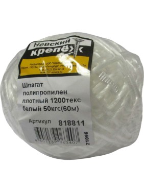 Полипропиленовый плотный шпагат Невский Крепеж 1200 текс белый 50 кгс 60 м 818811