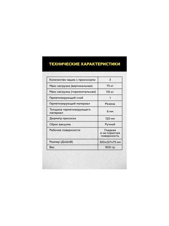 Присоска TECHNICOM вакуумная алюминиевая 3 чашки 120 мм, нагрузка 110кг TC-L3110