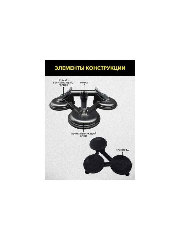 Присоска TECHNICOM вакуумная алюминиевая 3 чашки 120 мм, нагрузка 110кг TC-L3110