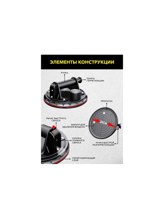 Присоска TECHNICOM с ручной помпой и манометром, нагрузка 160кг, чаша 200мм TC-F160