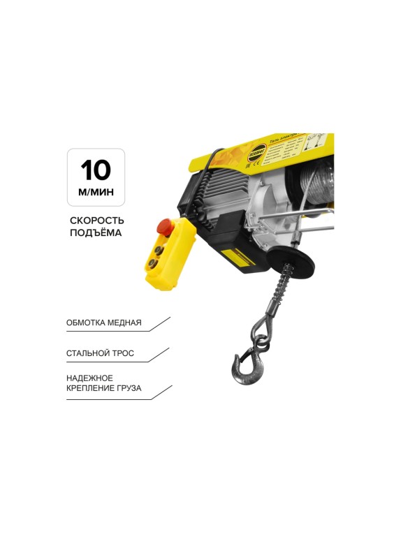 Электрическая стационарная мини-таль OCALIFT РА-1000 500/1000кг 1,95кВт канат: 20м, 220в ocapa1000n20