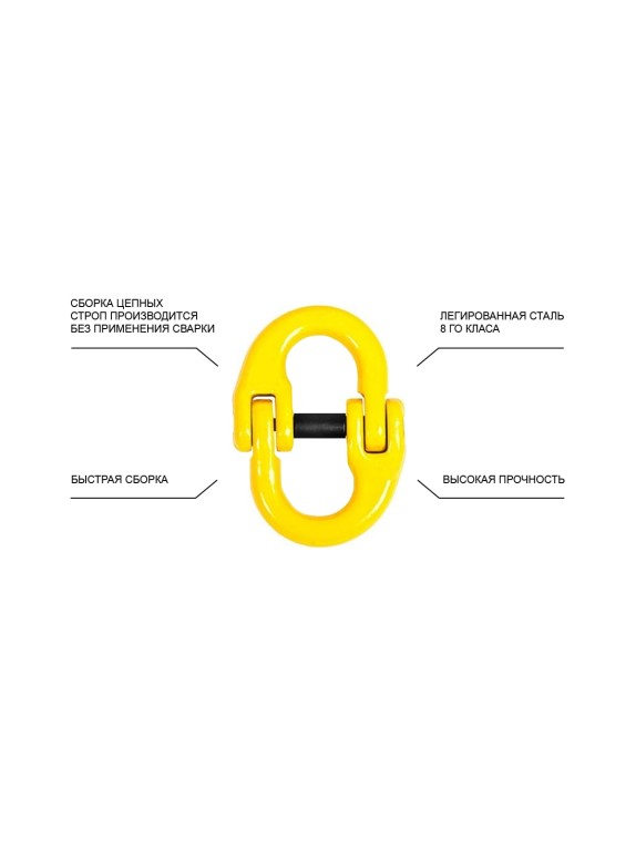 Цепной строп OCALIFT 4СЦ 4,25т 1,5м цепь глазированная Т8 G80 4sc4250t15f