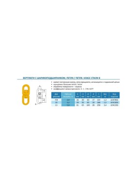 Вертлюг CERTEX петля-петля LEIK10SS LEIK10SSС