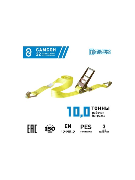 Ремень с мех. затяжки САМСОН 10000-10, 75 мм 090100039126