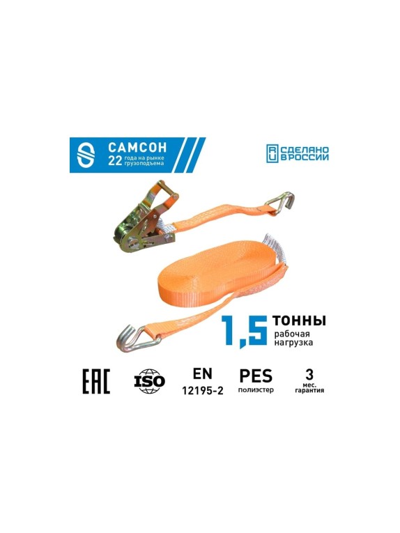 Ремень с мех. затяжки САМСОН 1500-12, 25 мм 090100038783