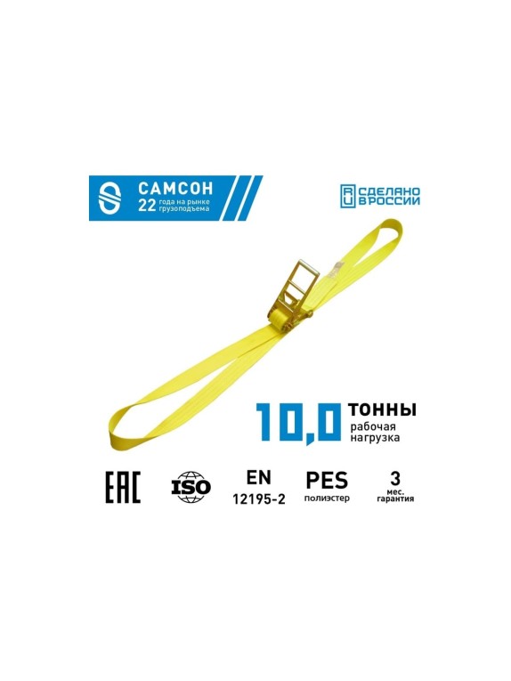 Кольцевой ремень с мех. затяжки САМСОН 10000-10, 100 мм 090100039181
