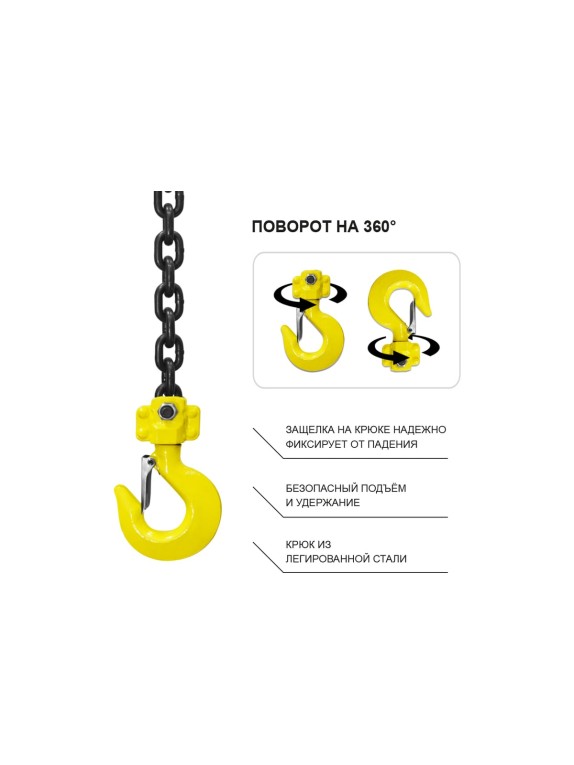 Таль ручная шестеренная цепная OCALIFT NORMA 5т 9м ТРШ nm50009