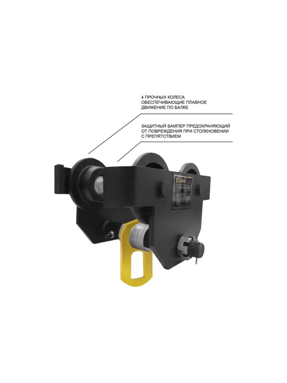 Каретка ручная OCALIFT DOPA 0,5т тип GCT тележка на двутавр холостая без привода dr500