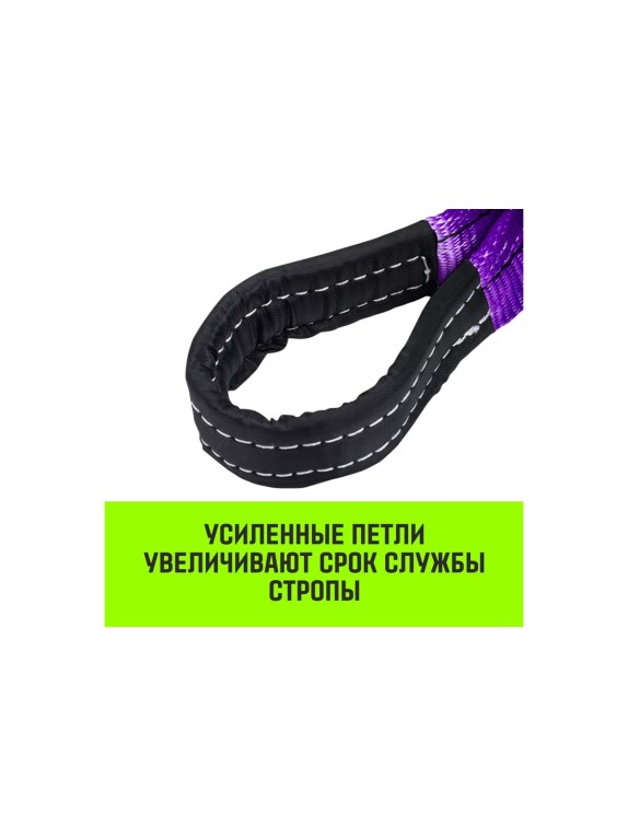 Строп HITCH PROFESSIONAL СТП 1 т, 2 м, SF7, 30 мм SZ077673