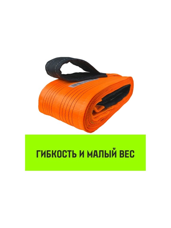 Строп HITCH PROFESSIONAL СТП 10 т, 8 м, SF7, 300 мм SZ077790