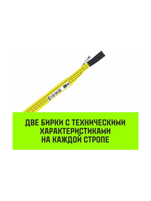 Строп HITCH PROFESSIONAL СТП 3 т, 8 м, SF7, 90 мм SZ077726