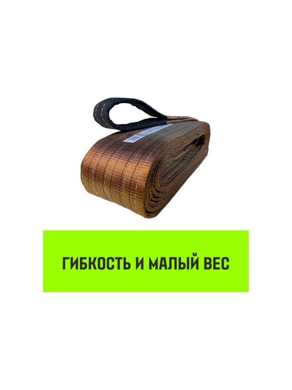 Строп HITCH PROFESSIONAL СТП 6 т, 5 м, SF7, 180 мм SZ077761