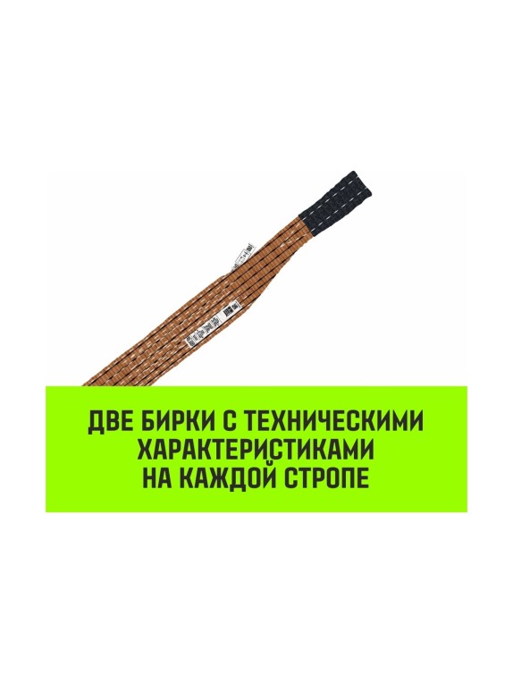 Строп HITCH PROFESSIONAL СТП 6 т, 5 м, SF7, 180 мм SZ077761