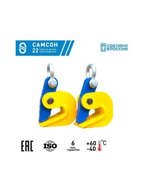 Захват для листа САМСОН ЗГЛ-1,0 скоба пара 020700092201