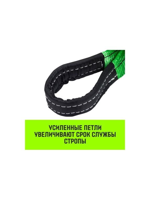 Строп HITCH REGULAR WIDE СТП 2 т, 3 м, SF5, 60 мм SZ078080