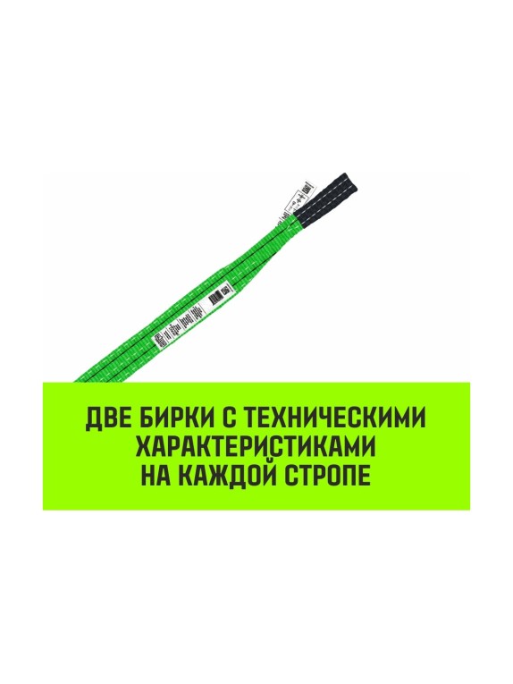 Строп HITCH REGULAR WIDE СТП 2 т, 3 м, SF5, 60 мм SZ078080