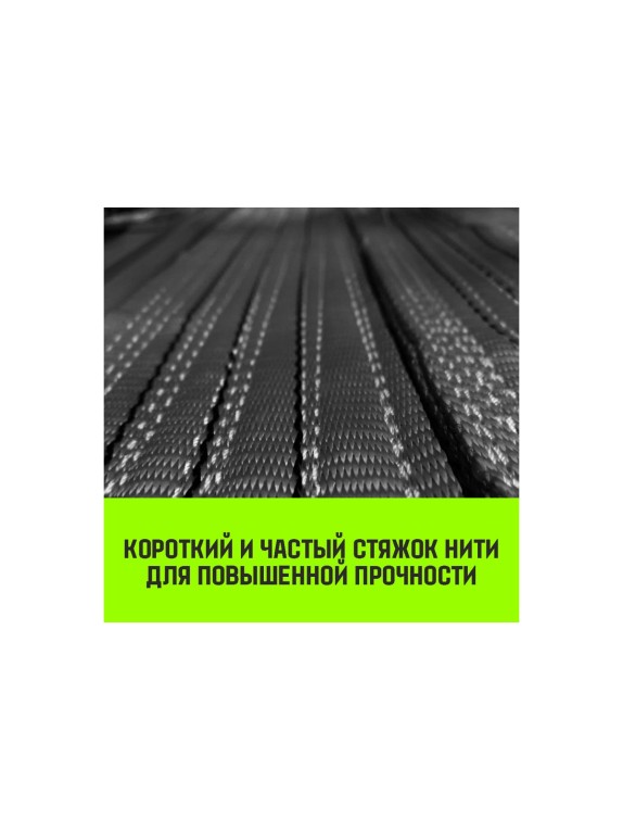 Строп HITCH REGULAR WIDE СТП 4 т, 2,5 м, SF5, 120 мм SZ078106