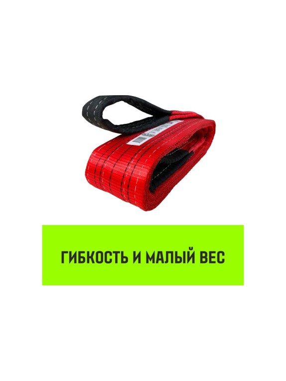 Строп HITCH REGULAR WIDE СТП 5 т, 3,5 м, SF5, 150 мм SZ078120