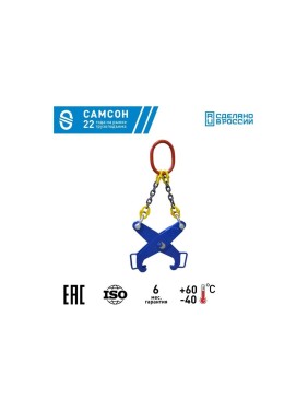 Захват для сортового проката САМСОН ЗСПо-3,2т-450-650 (облег. испол.) 020400040337