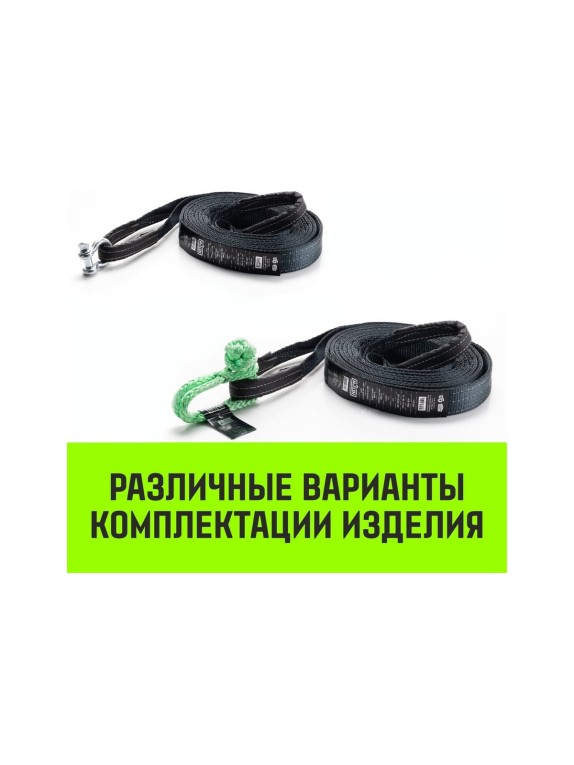 Буксировочный динамический трос HITCH PROFESSIONAL лента 5т, 6 м, петля-петля SZ071509