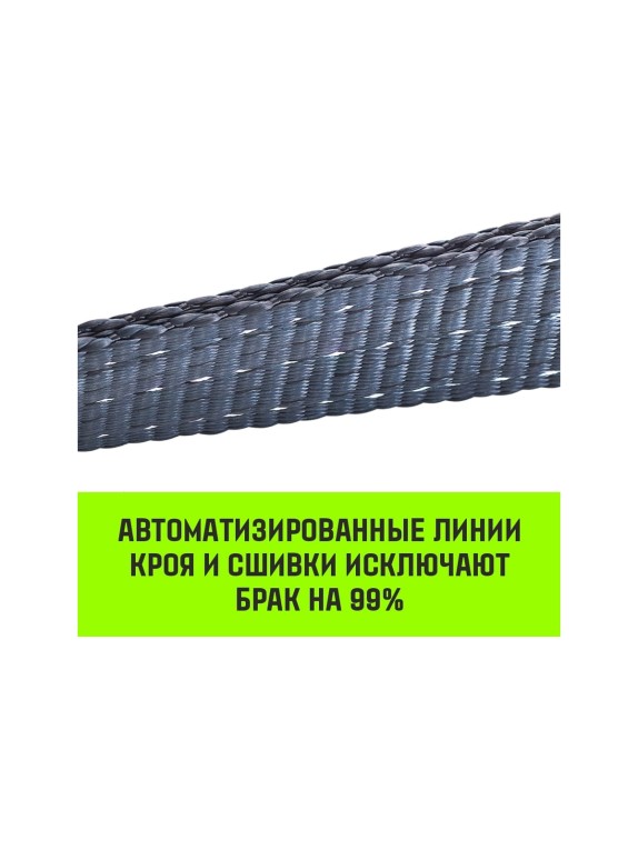 Буксировочный динамический трос HITCH PROFESSIONAL лента 5т, 6 м, петля-петля SZ071509