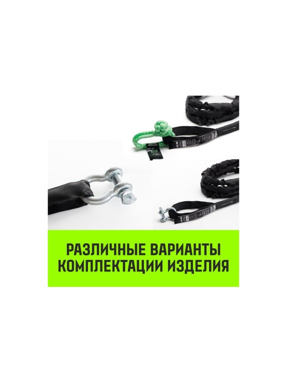 Буксировочный динамический трос HITCH PROFESSIONAL лента 10т, 6 м, петля-петля SZ071510