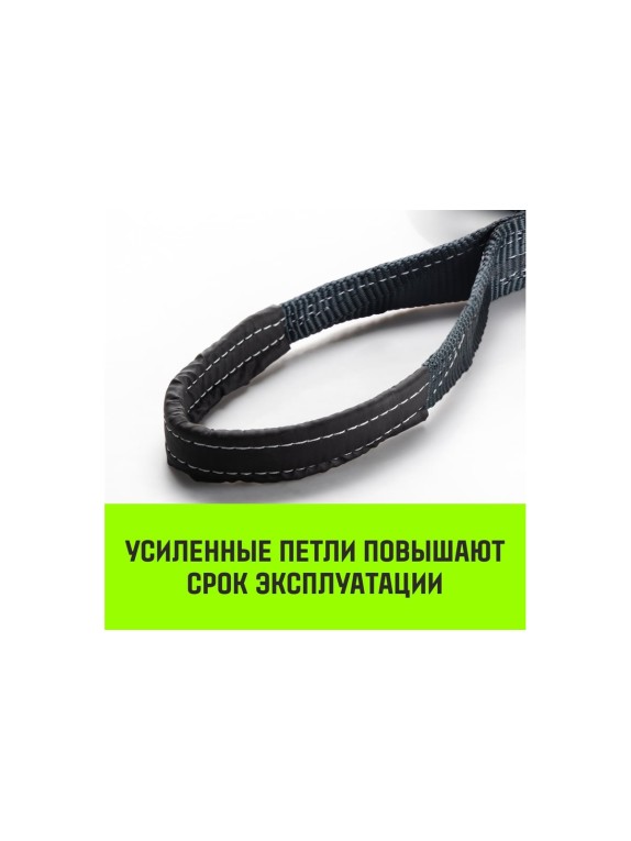 Буксировочный динамический трос HITCH PROFESSIONAL лента 10т, 6 м, петля-петля SZ071510