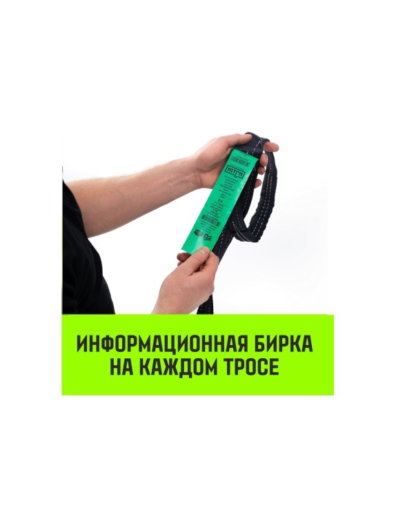 Буксировочный динамический трос HITCH PROFESSIONAL лента 10т, 6 м, петля-петля SZ071510