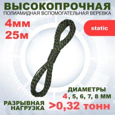 Вспомогательный шнур АзотХимФортис ПА, диаметр 4 мм, 16 прядей, кН3.2, катушка, 25 м 462549-25