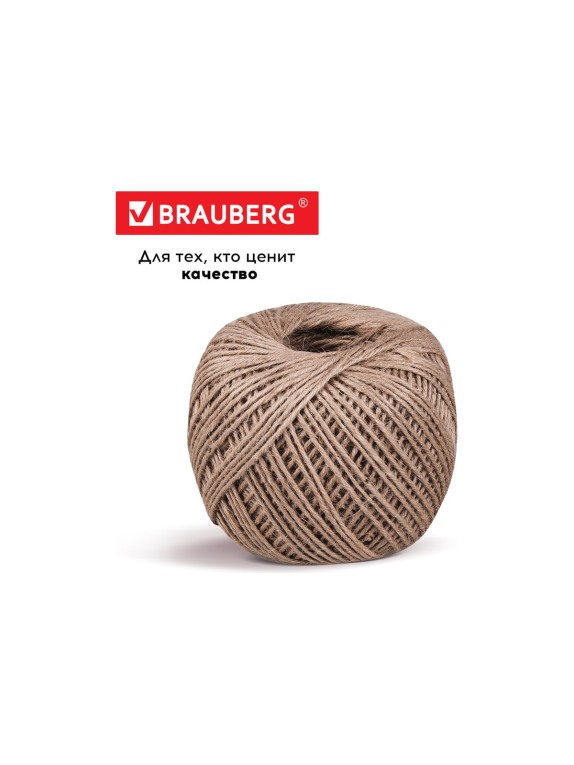 Джутовый полированный шпагат BRAUBERG длина 165 м, диаметр 1.5 мм, 2-х ниточный 607943
