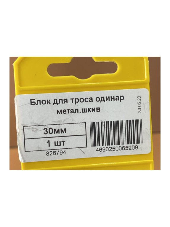 Одинарный блок для троса Невский Крепеж оцинк., мет. шкив 30 мм 826794