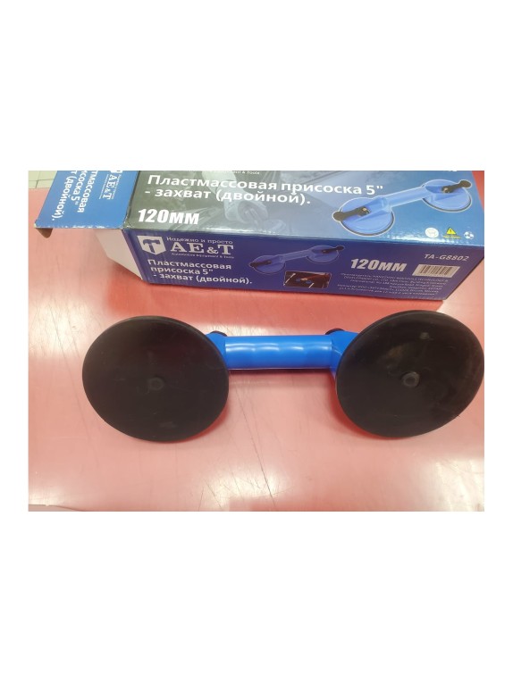 Присоска AE&T 120мм двойная TA-G8802