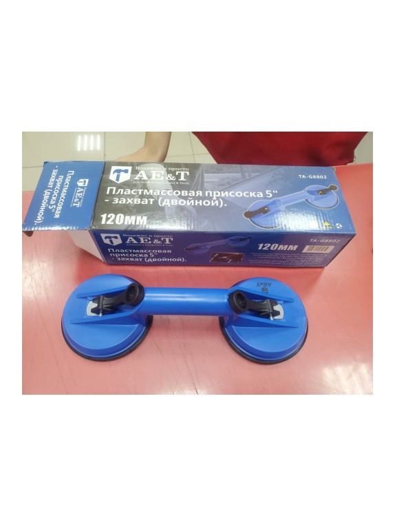 Присоска AE&T 120мм двойная TA-G8802