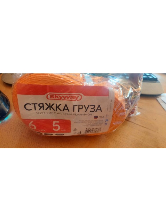Усиленная стяжка груза 6м 5т 50мм с храповым механизмом SKYWAY S03601027