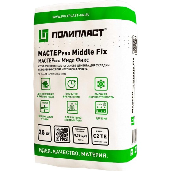 Плиточный клей Полипласт Мастерпро Мидл Фикс С2ТE 25 кг MasProMF Плиточный клей Полипласт Мастерпро Мидл Фикс С2ТE 25 кг MasProMF