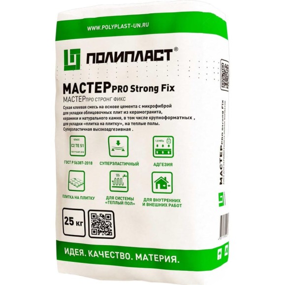 Плиточный клей Полипласт Мастерпро Стронг-Фикс С2ТЕS1 25 кг MasProStrong Плиточный клей Полипласт Мастерпро Стронг-Фикс С2ТЕS1 25 кг MasProStrong