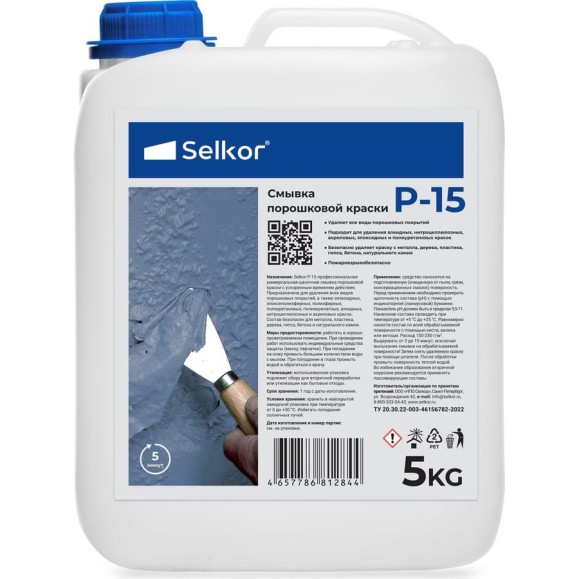 Смывка порошковой краски Selkor P15 5 кг 55140 Смывка порошковой краски Selkor P15 5 кг 55140