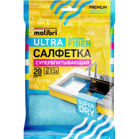 Салфетка из микрофибры Malibri "супервпитывающая", 30x30 см1001-048