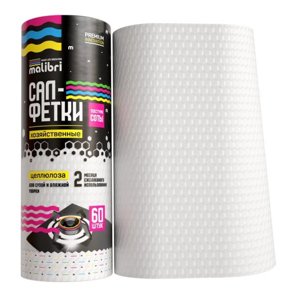 Целлюлозные салфетки Malibri с текстурой соты, 21x28 см, 60 шт, в рулоне 1001-046