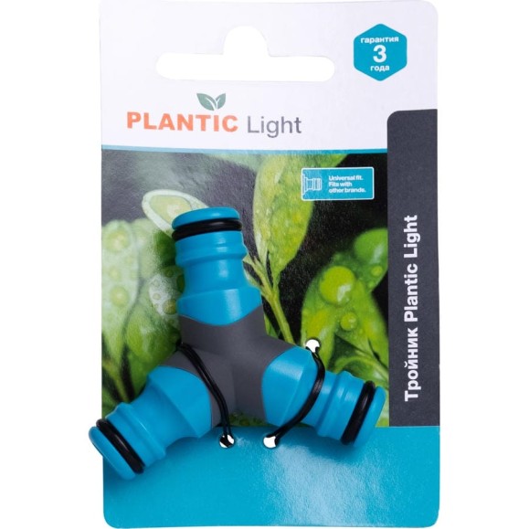 Тройник Light Plantic 39375-01