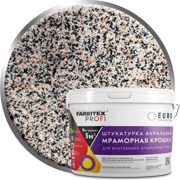 Акриловая штукатурка Farbitex (мраморная крошка; мелкозернистая; 0,5-1 мм; сицилийский песок) 4300011160 Акриловая штукатурка Farbitex (мраморная крошка; мелкозернистая; 0,5-1 мм; сицилийский песок) 4300011160